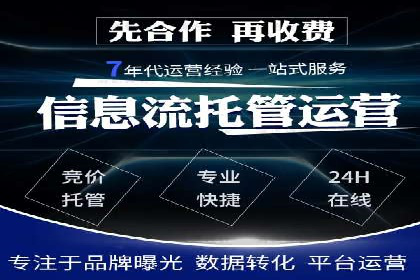 SEM竞价托管服务助力企业广告升级
